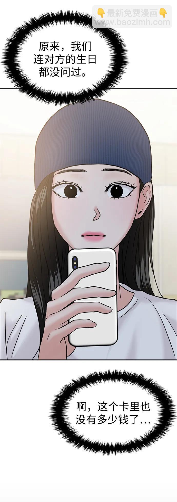 第51话52