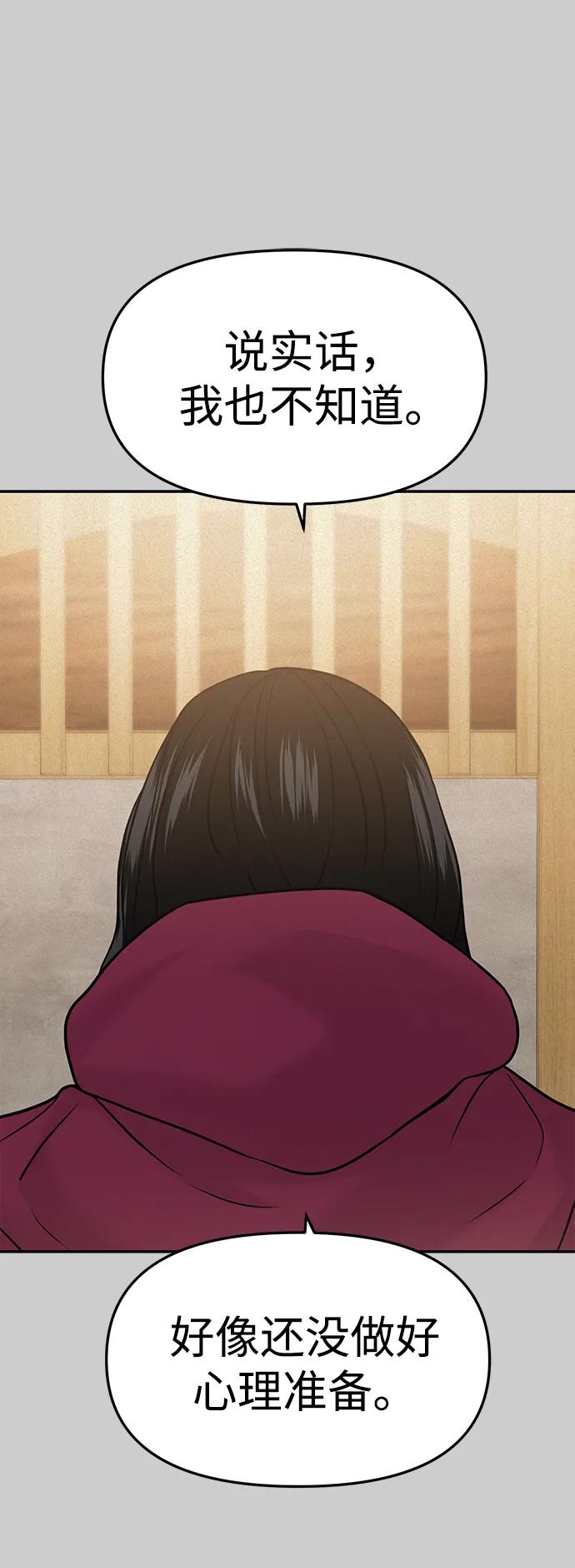 第51话56