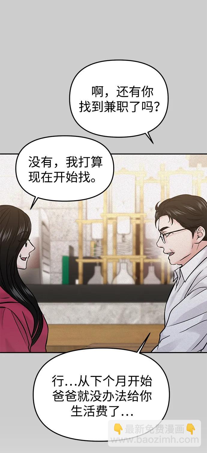 第51话60