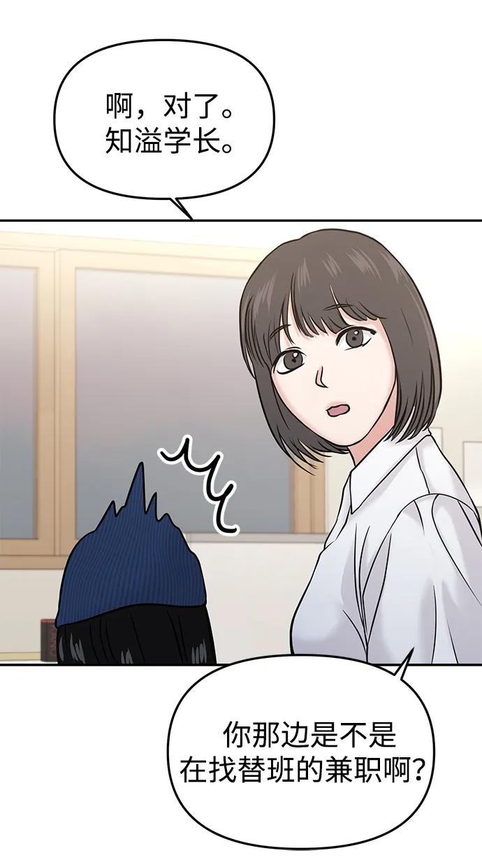 第51话62