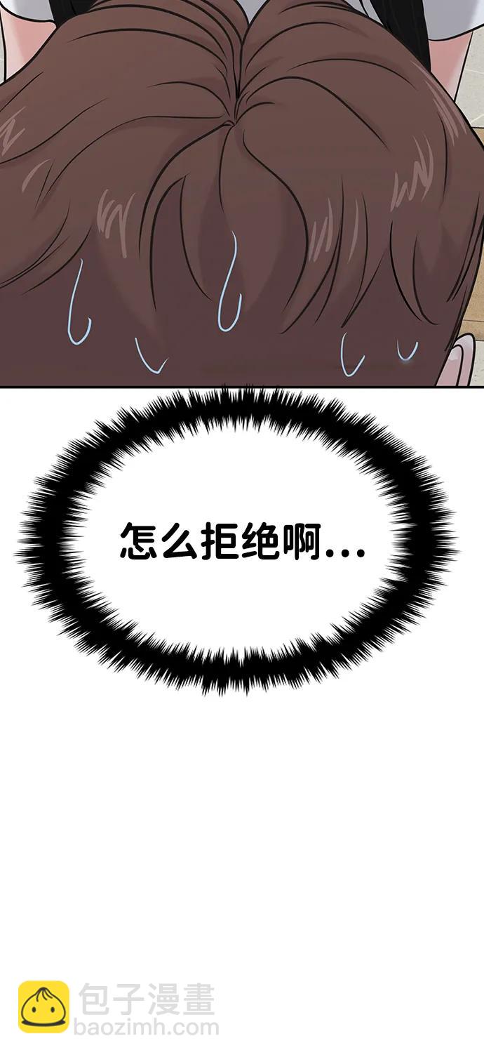 第51话70