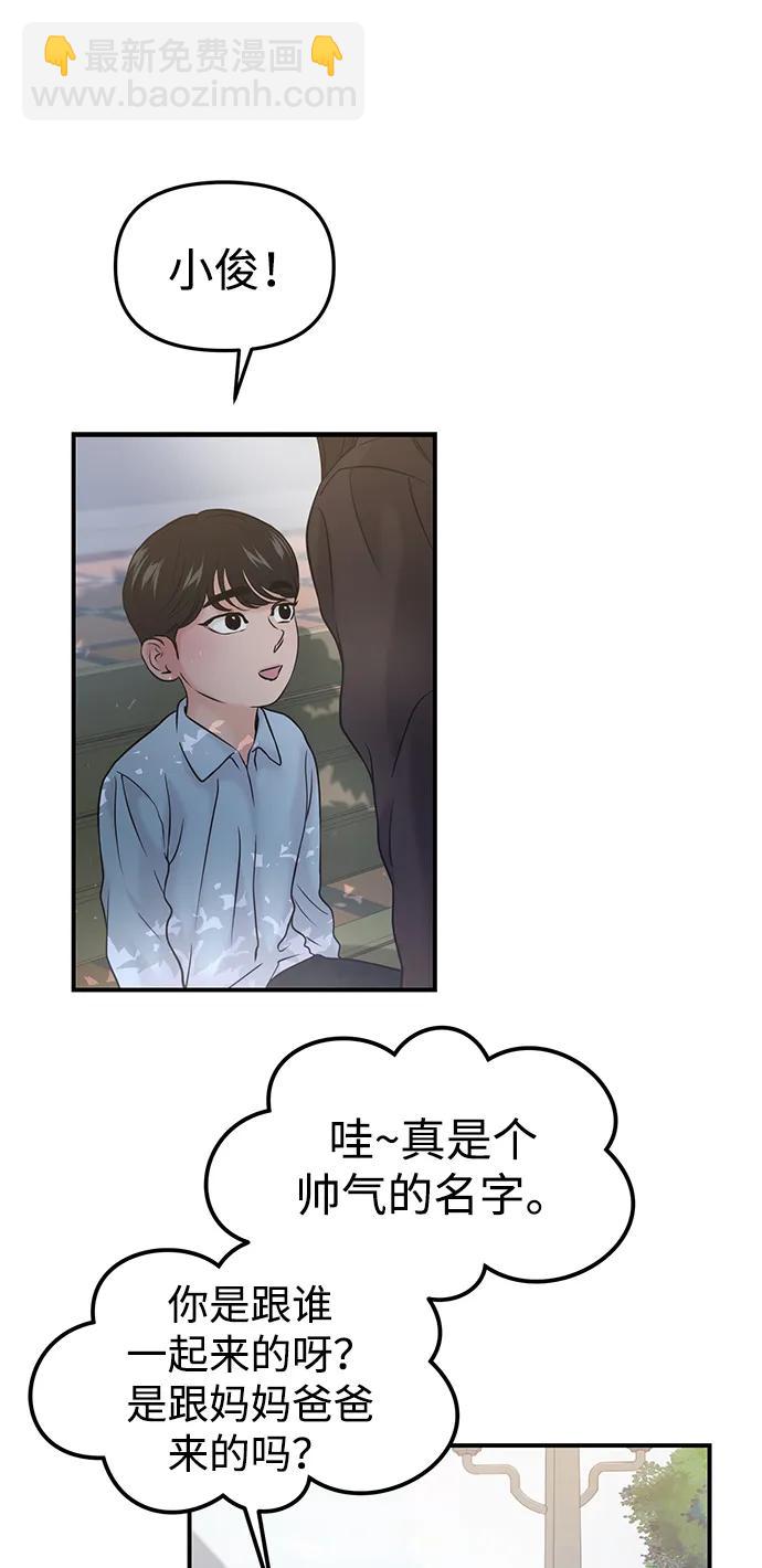 第52话29