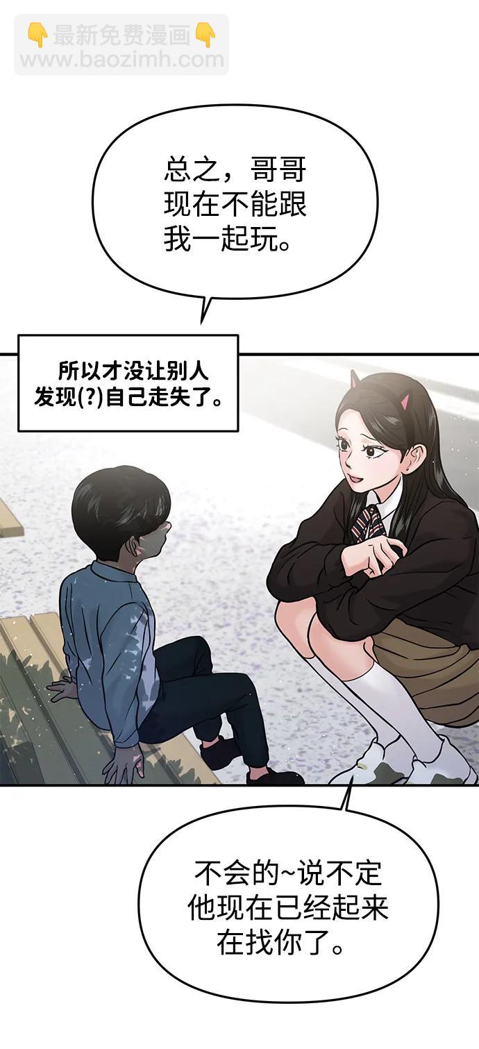 第52话42