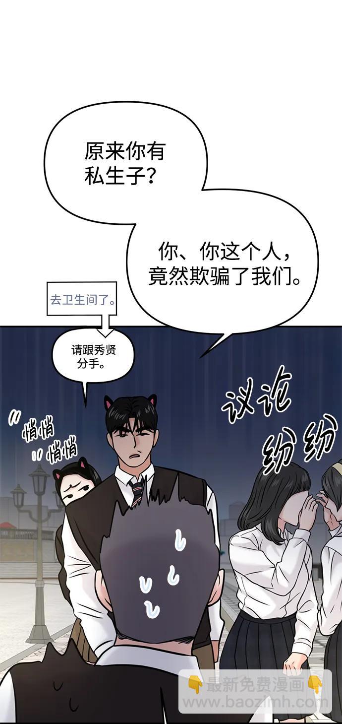 第52话6