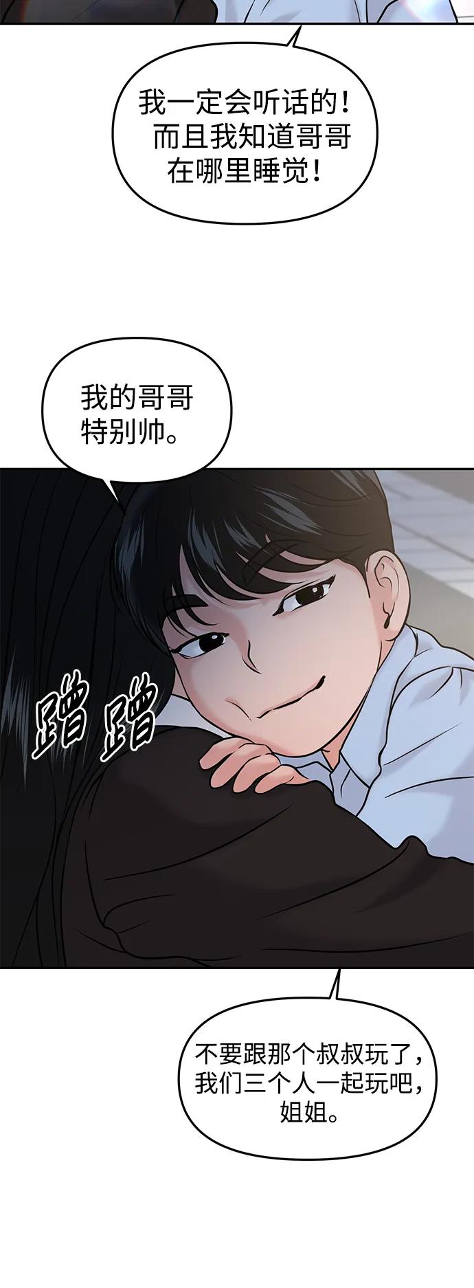 第52话66