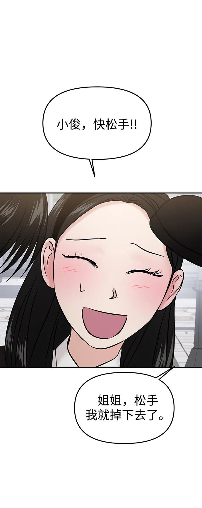 第52话76