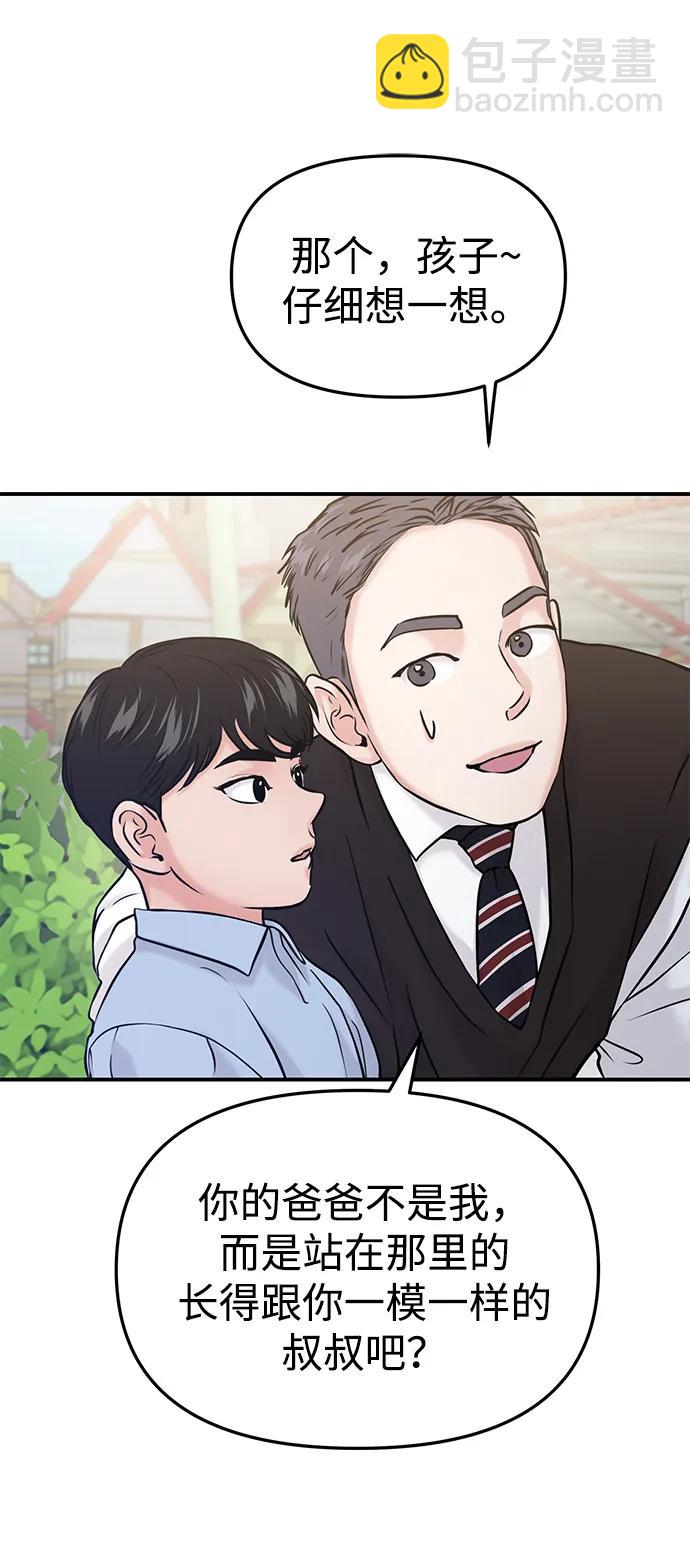 第52话8