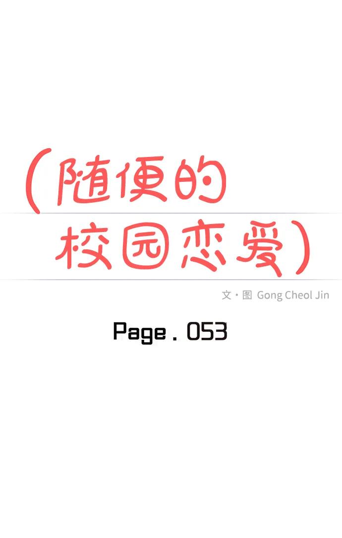 第53话31