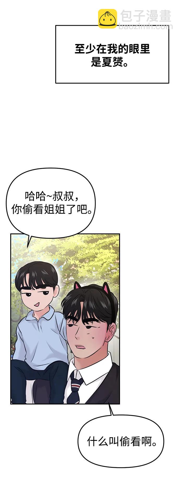 第53话37