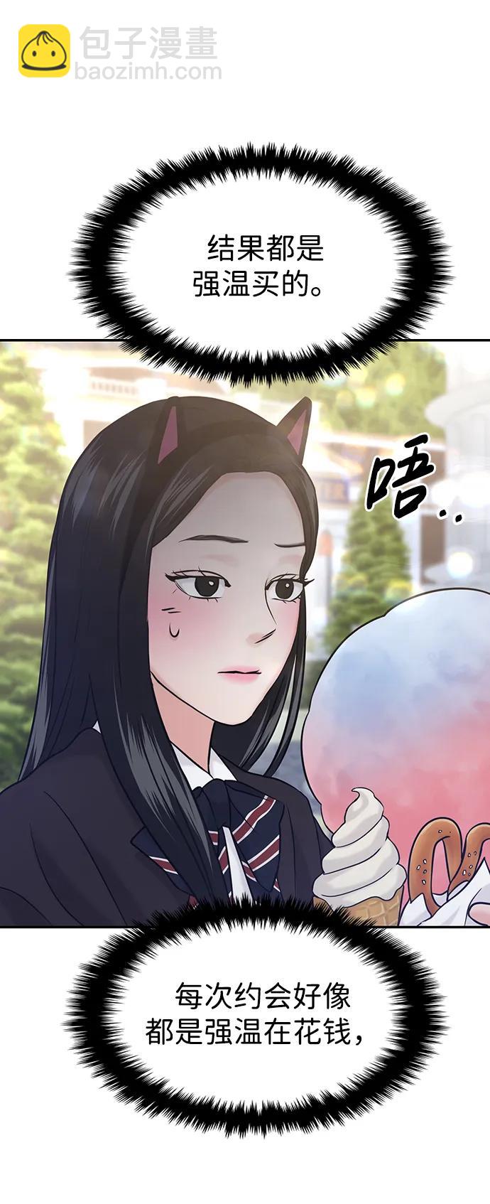 第53话41