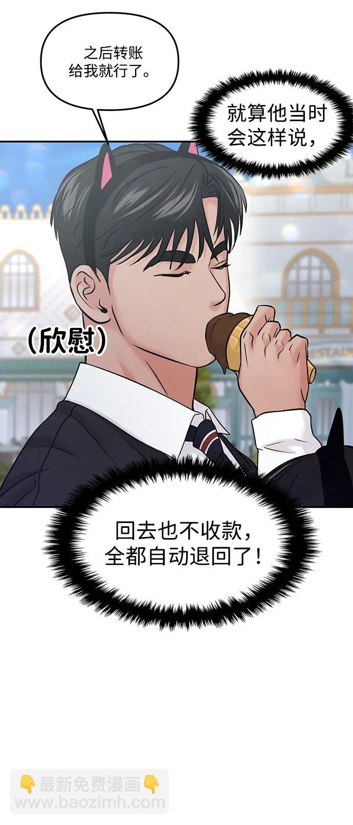 第53话42