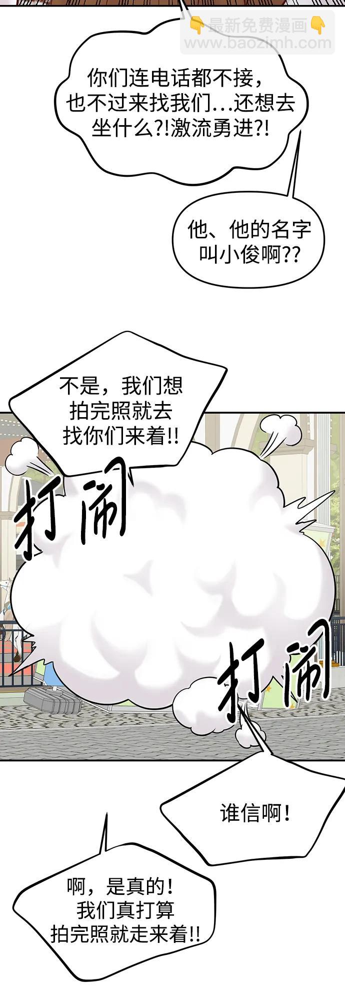 第53话51