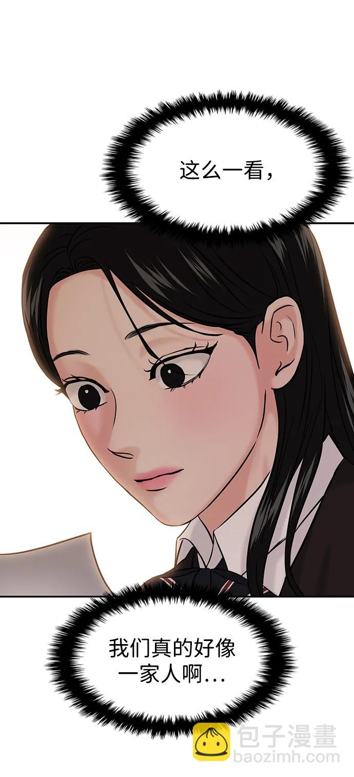 第53话69