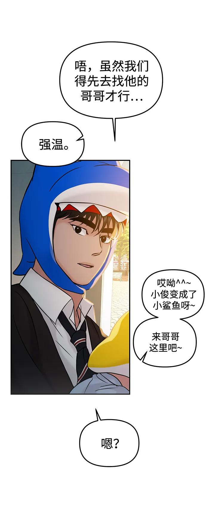 第53话74
