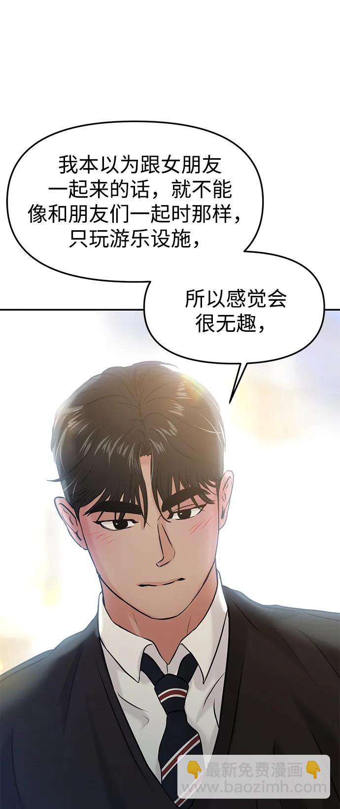 第53话88
