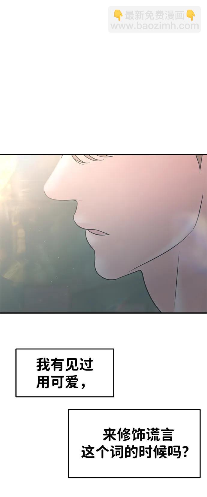 第53话9