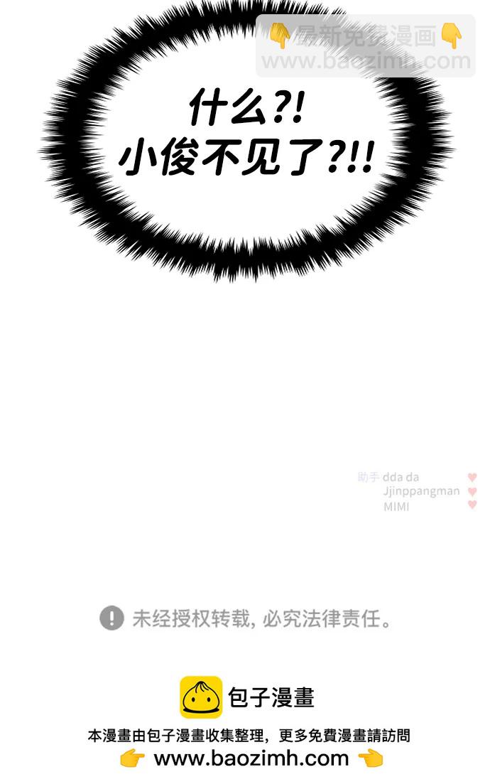 第53话93