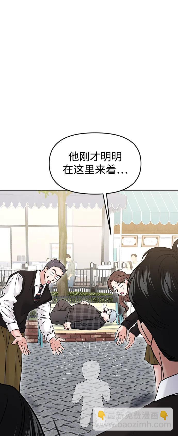 第54话10