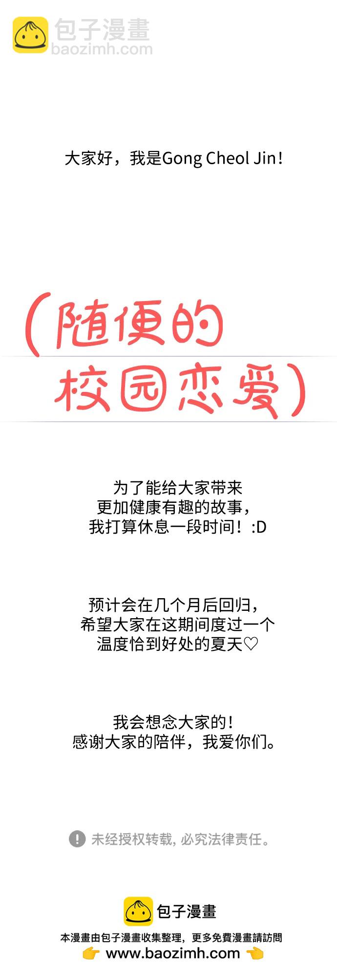 第54话118