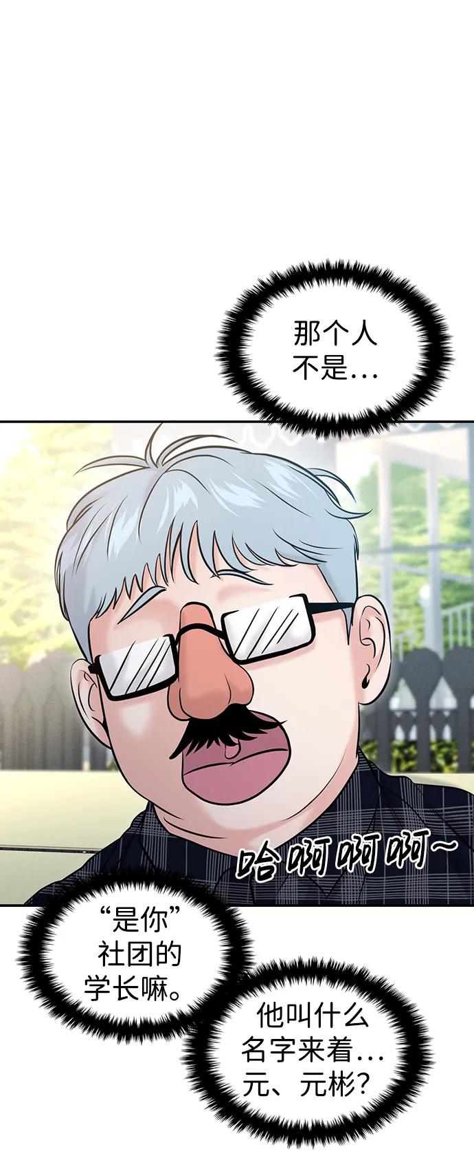 第54话14