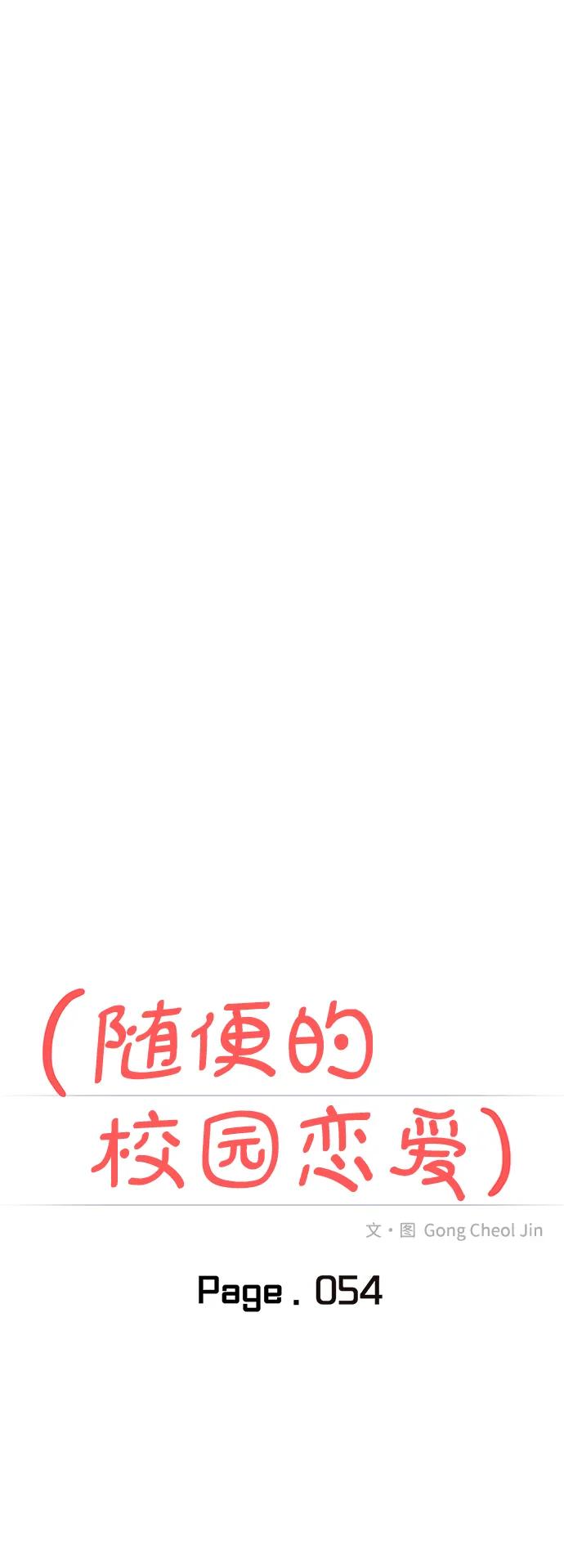 第54话18