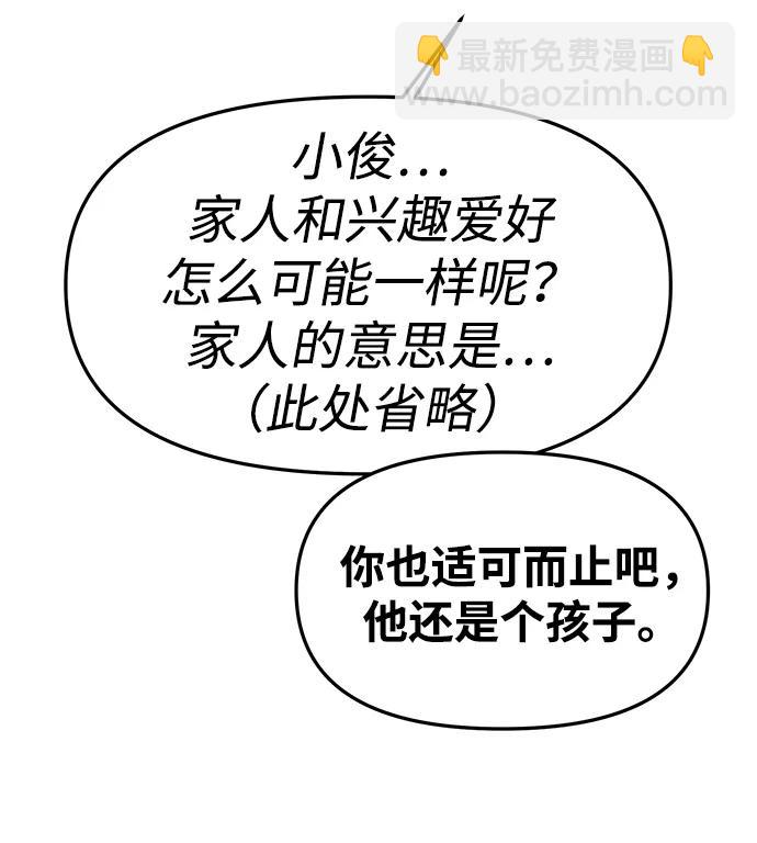 第54话26