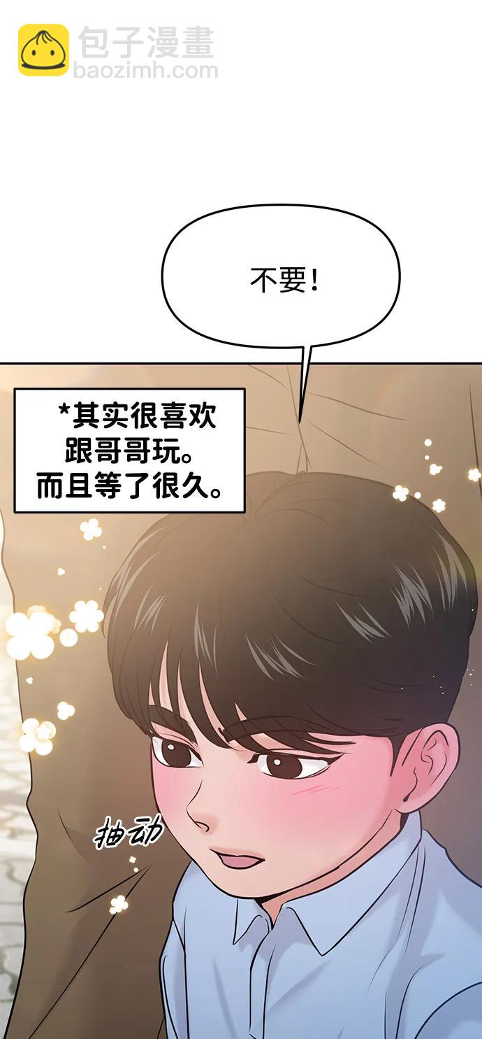 第54话28