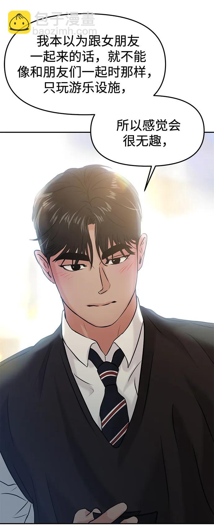 第54话3