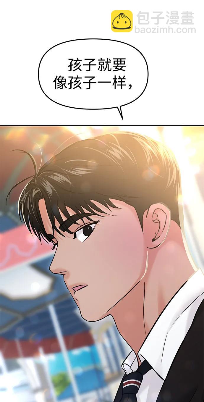 第54话33
