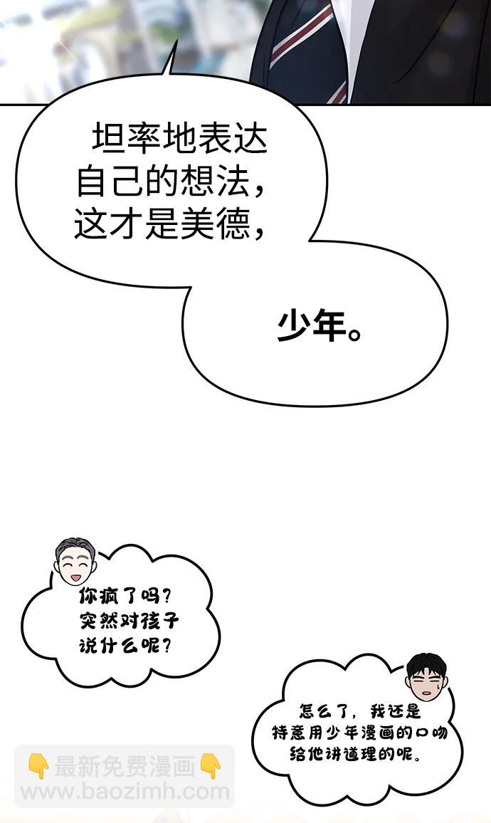 第54话34