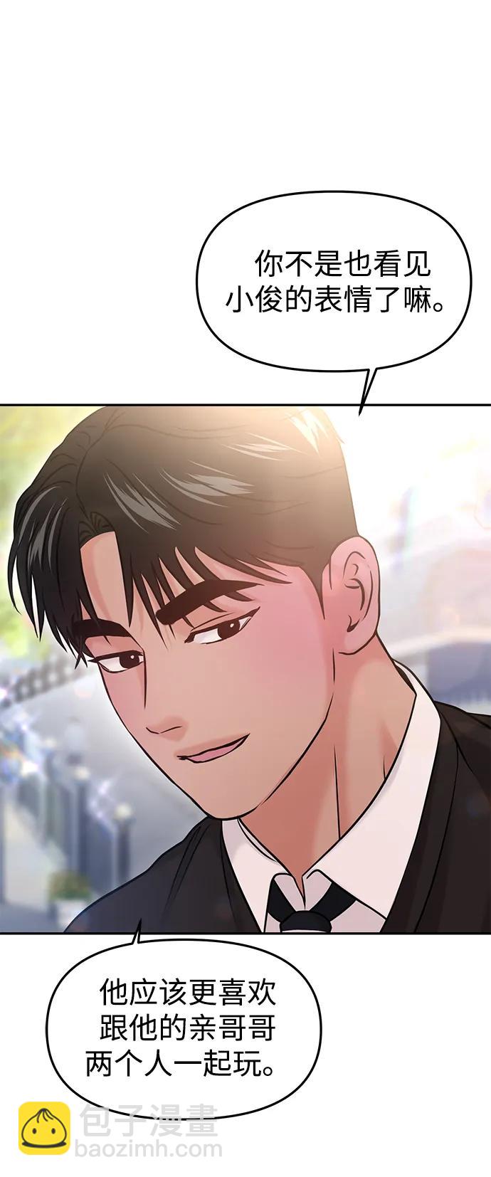 第54话40