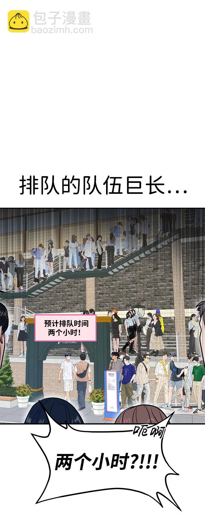 第54话44