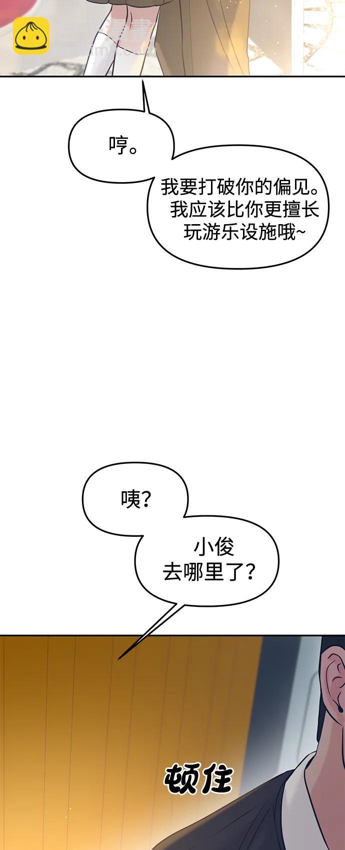 第54话5