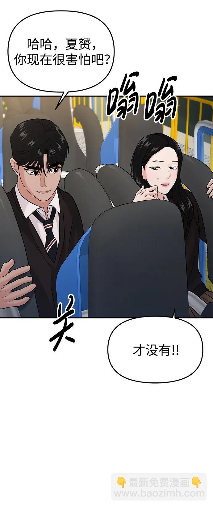 第54话52