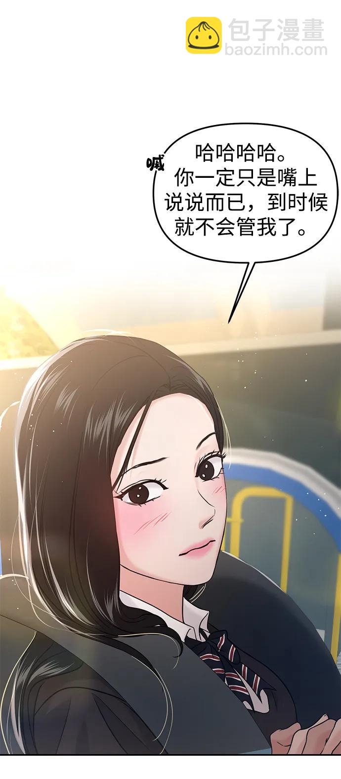 第54话56