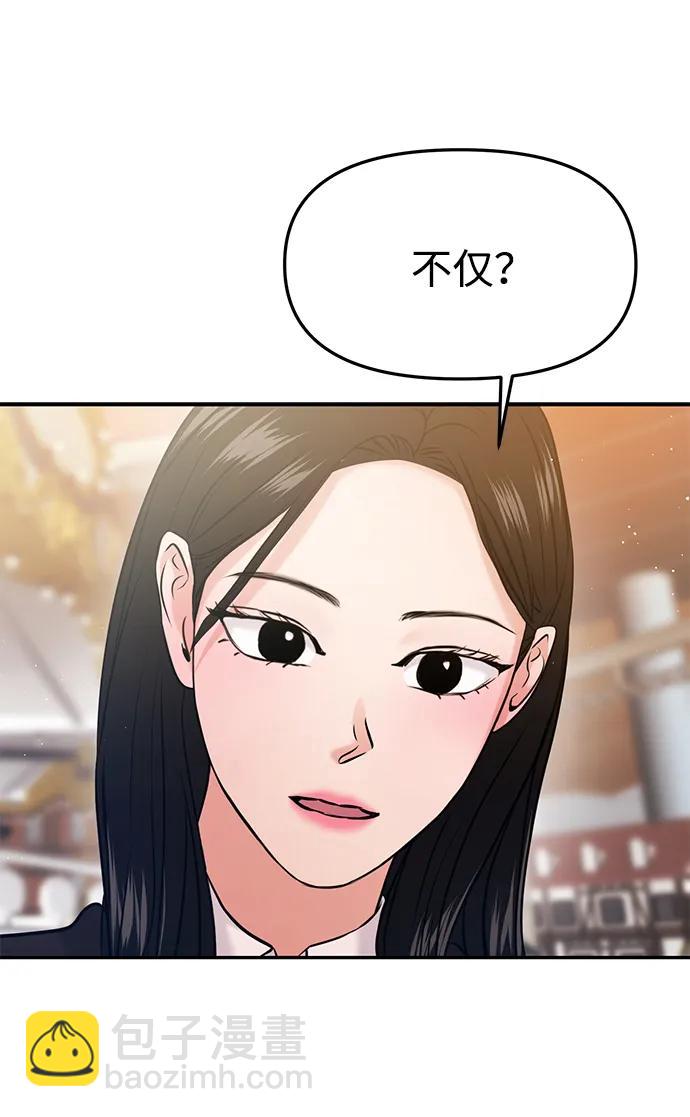 第54话66