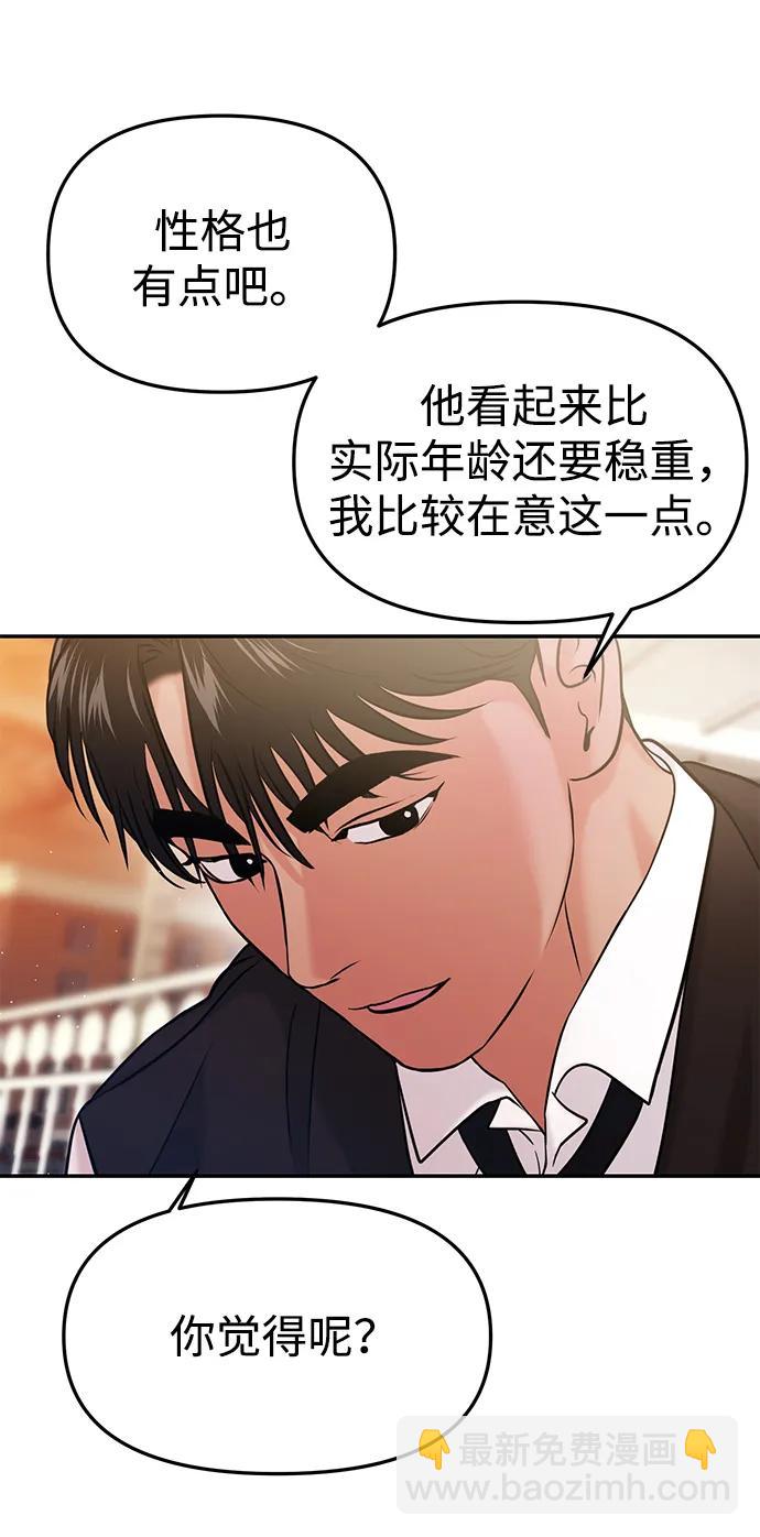 第54话67