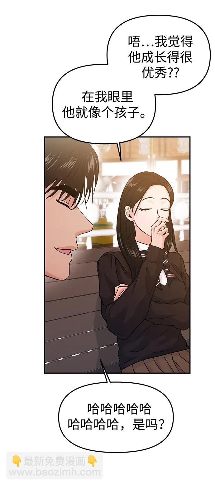 第54话68