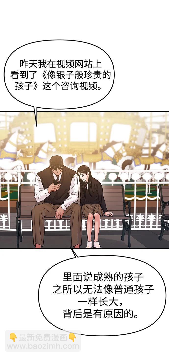 第54话69