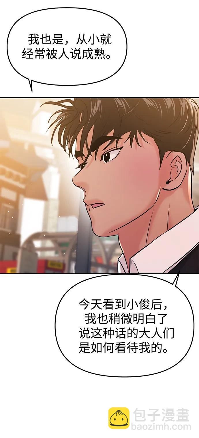 第54话70