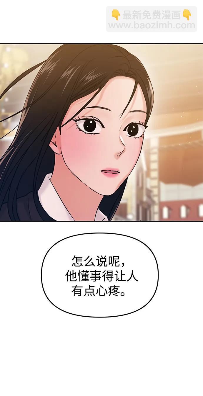 第54话71