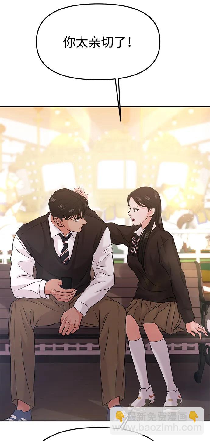 第54话73