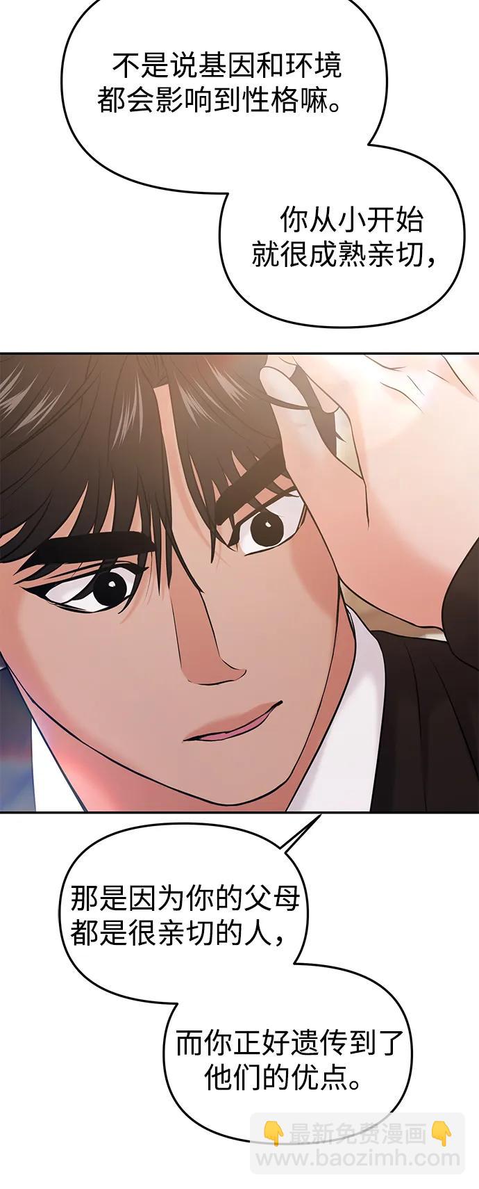 第54话74