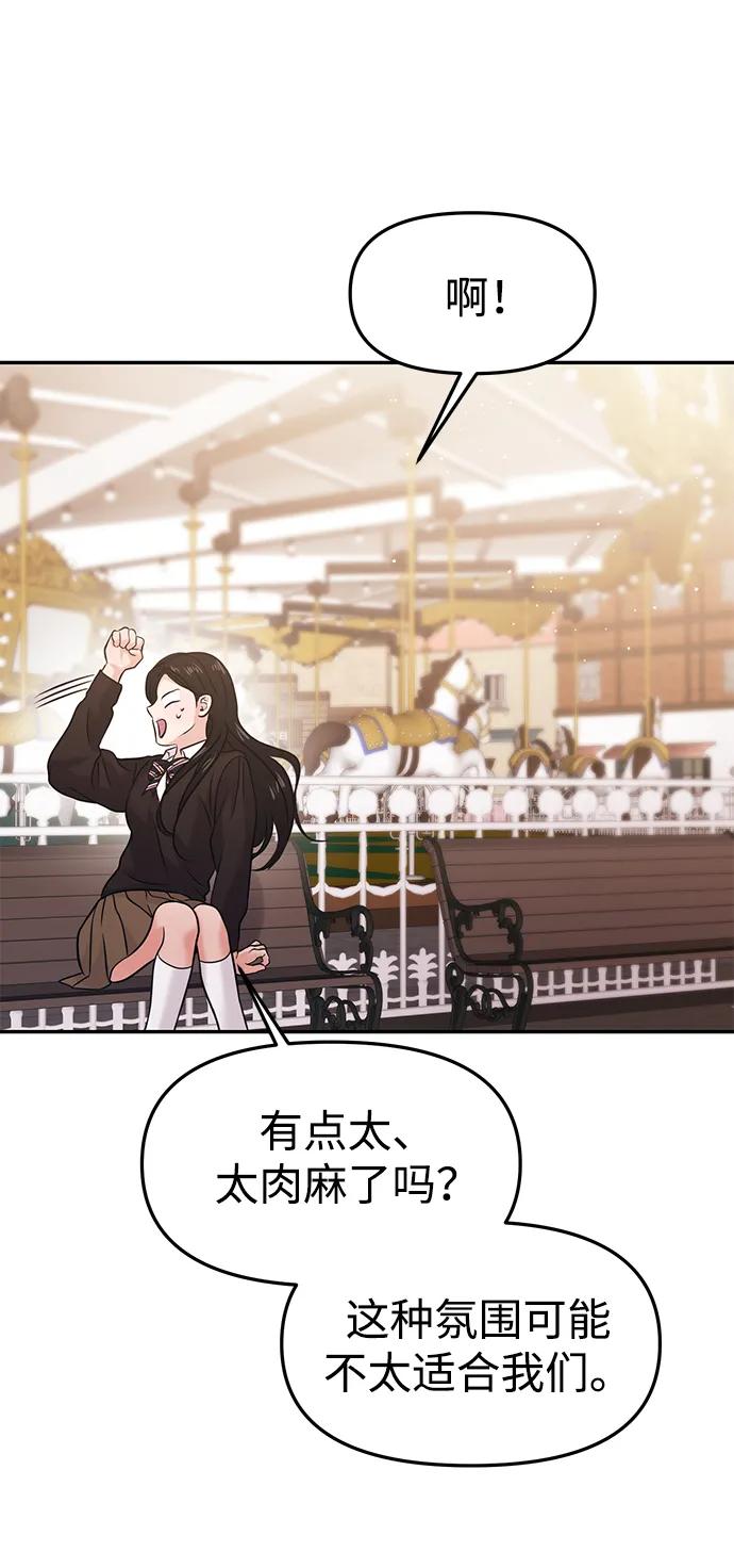第54话75
