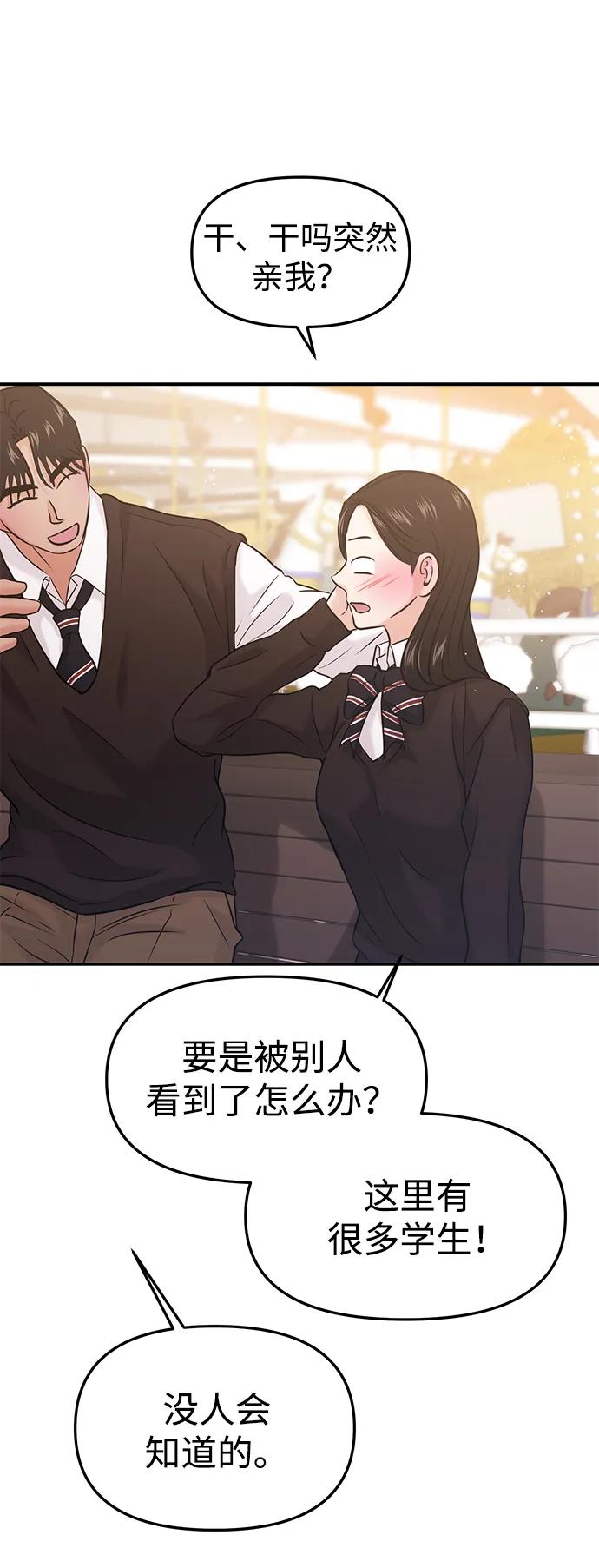 第54话79