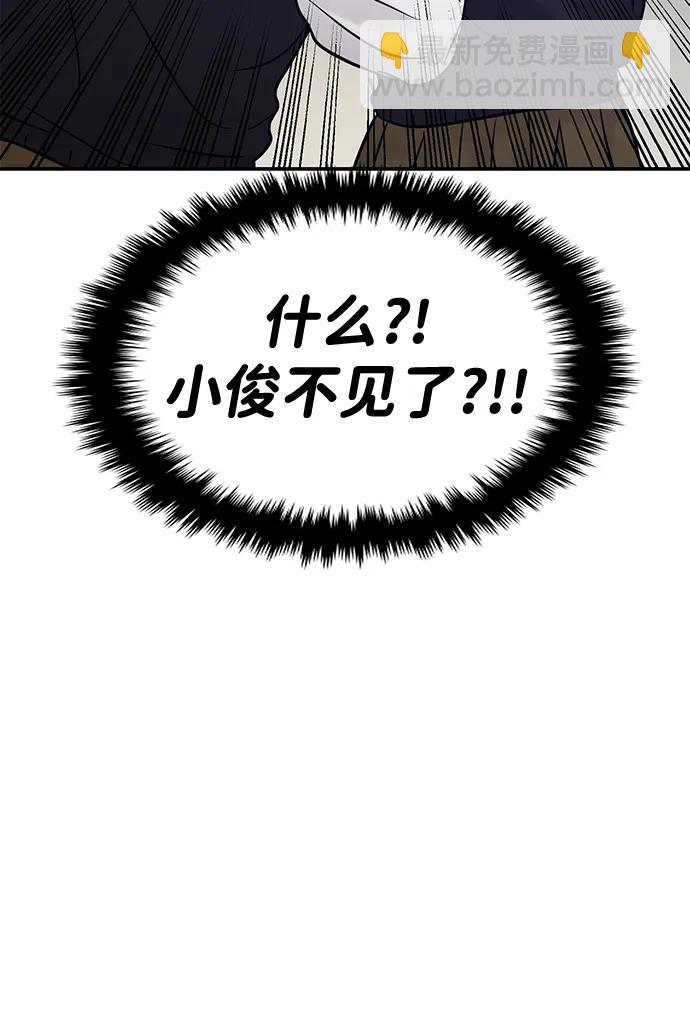 第54话8