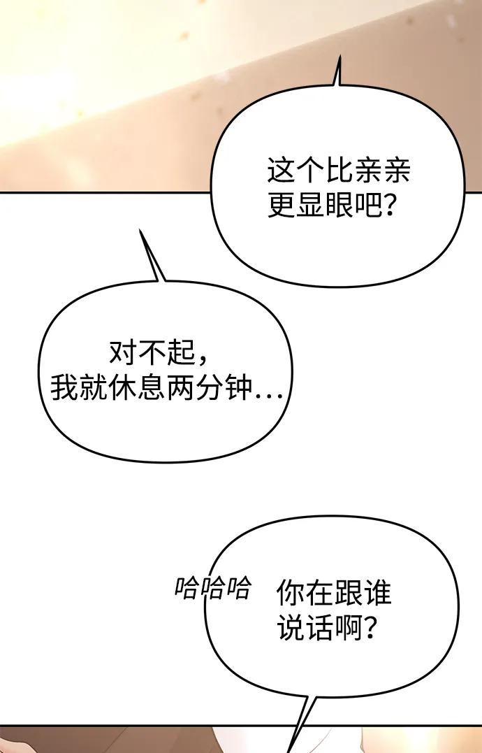 第54话84