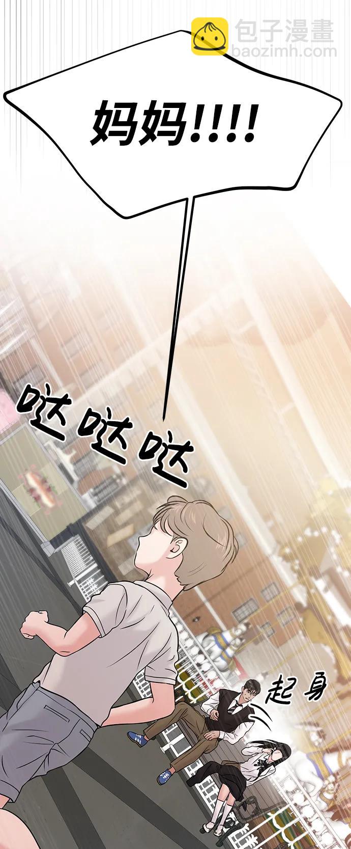 第54话97