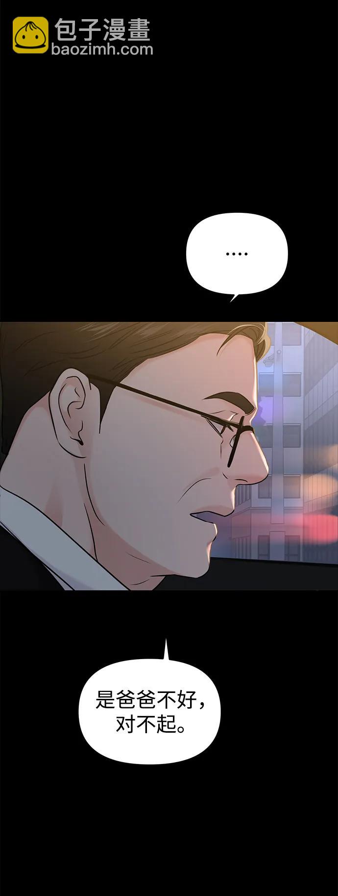 第56话44