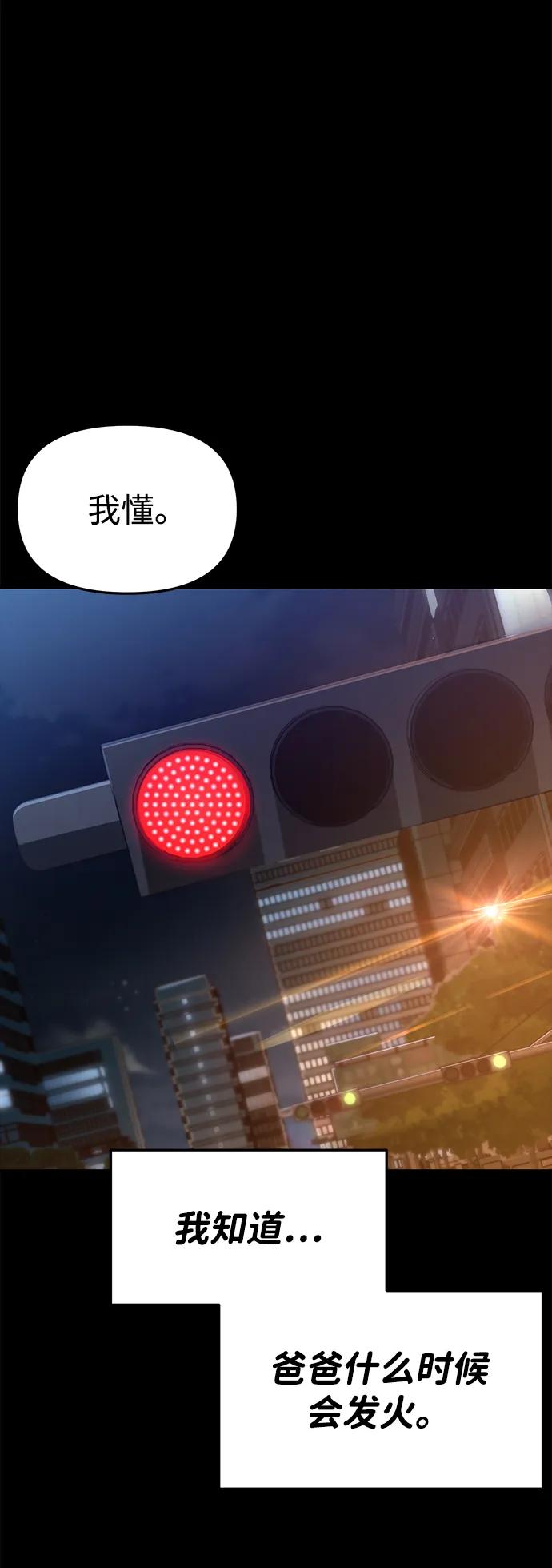 第56话54